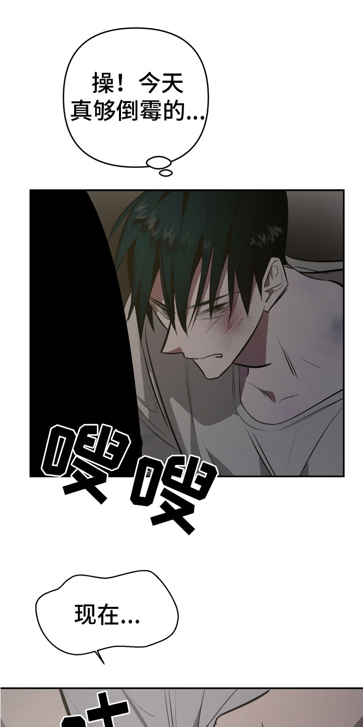 地狱列车漫画,第2章：开始2图