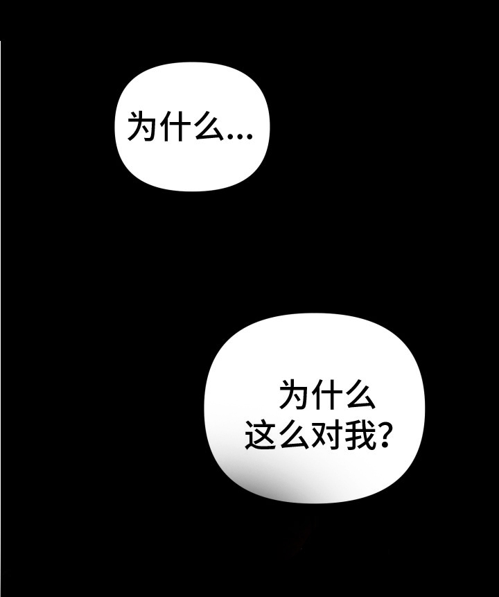 地狱列车漫画,第1章：深陷泥沼2图