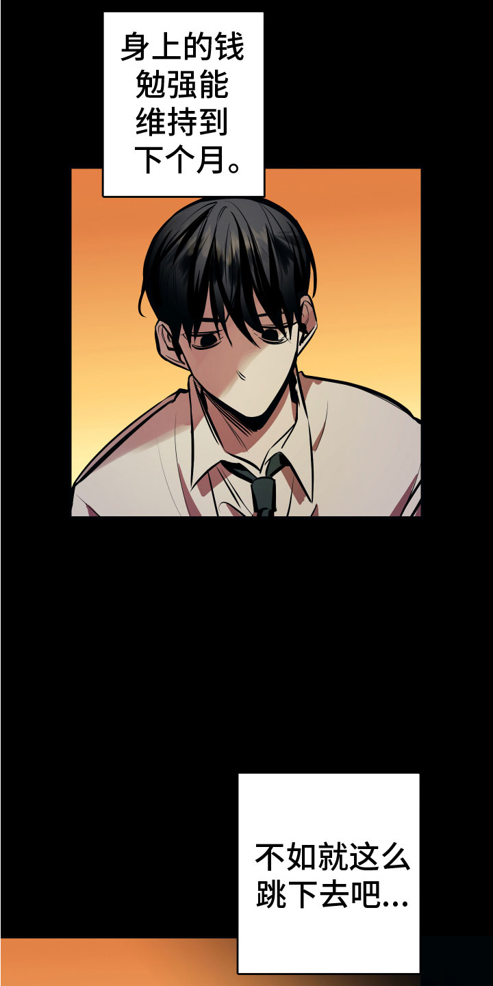 地狱列车漫画,第3章：巨债1图
