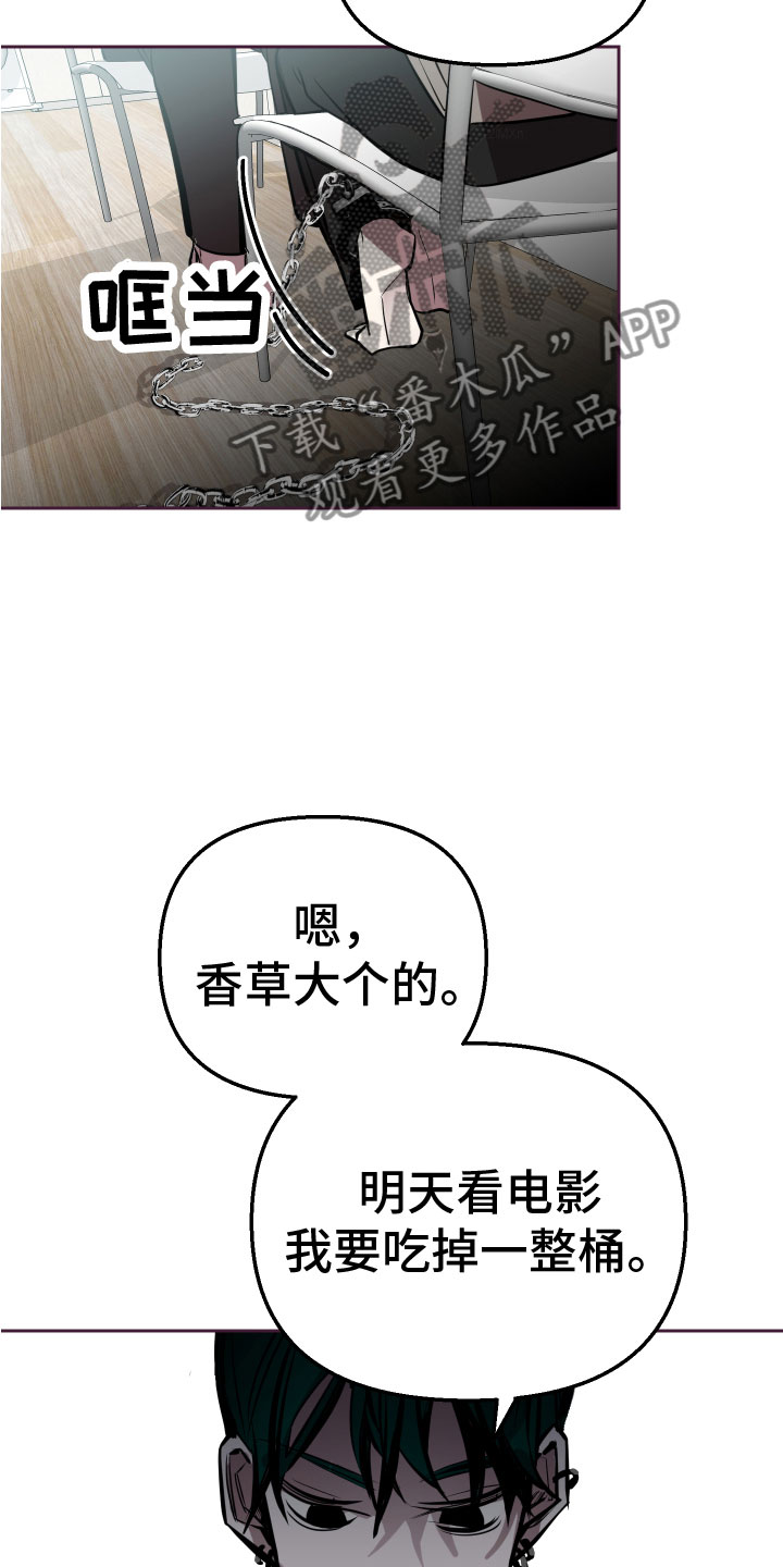 地狱列车知乎推文漫画,第12章：钥匙2图