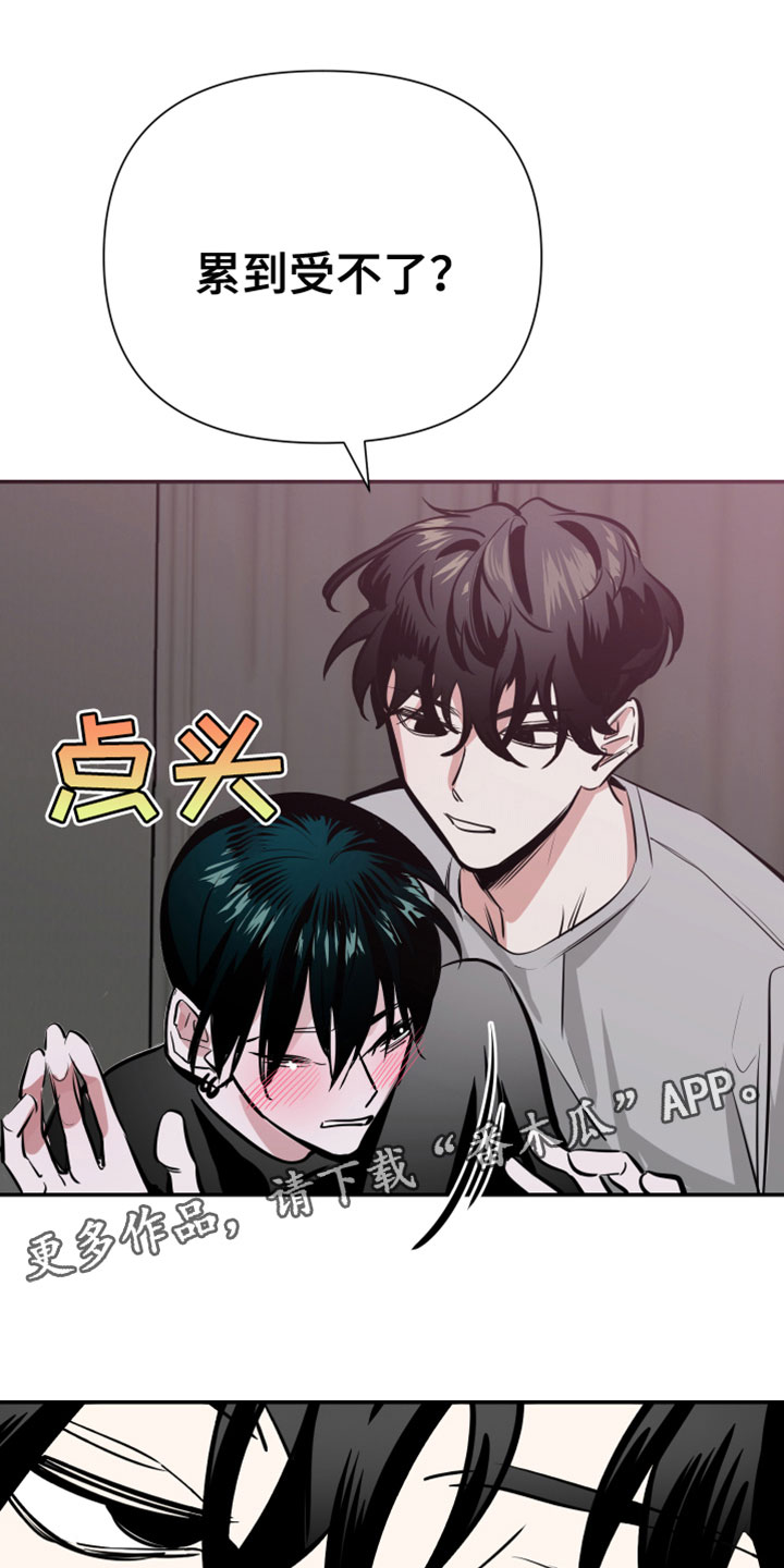 地狱列车漫画,第8章：悲剧1图