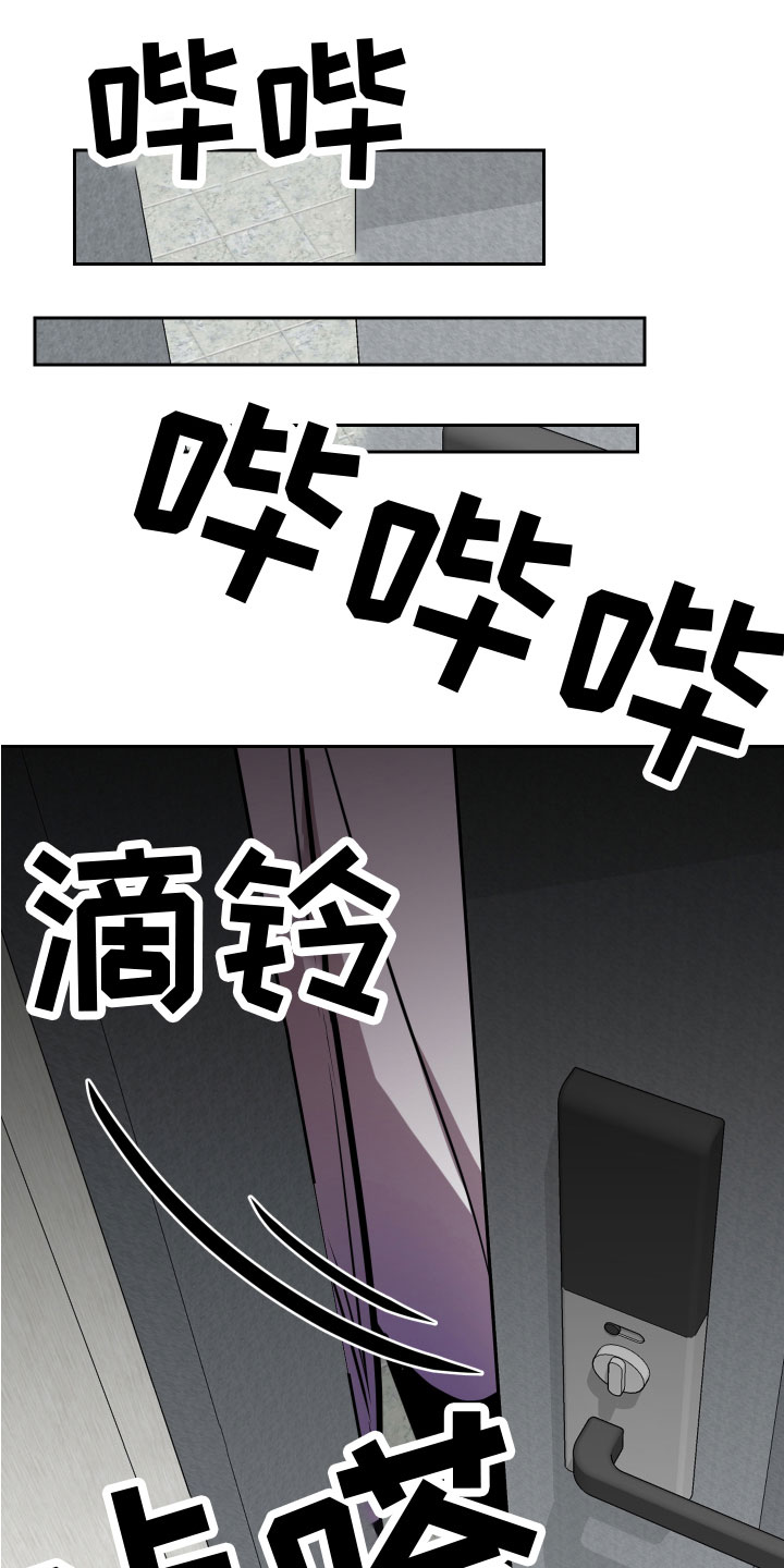 地狱列车漫画,第13章：想要2图