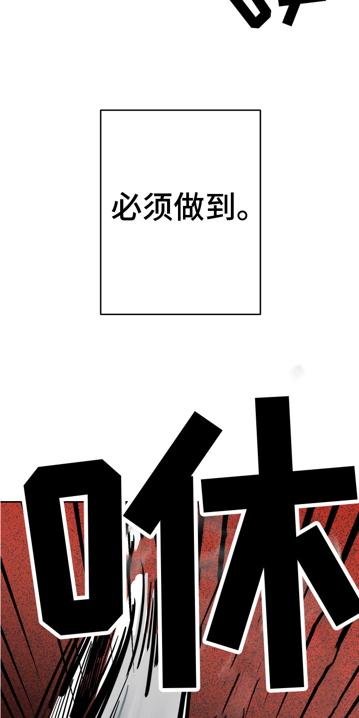 地狱列车漫画,第15章：反击2图