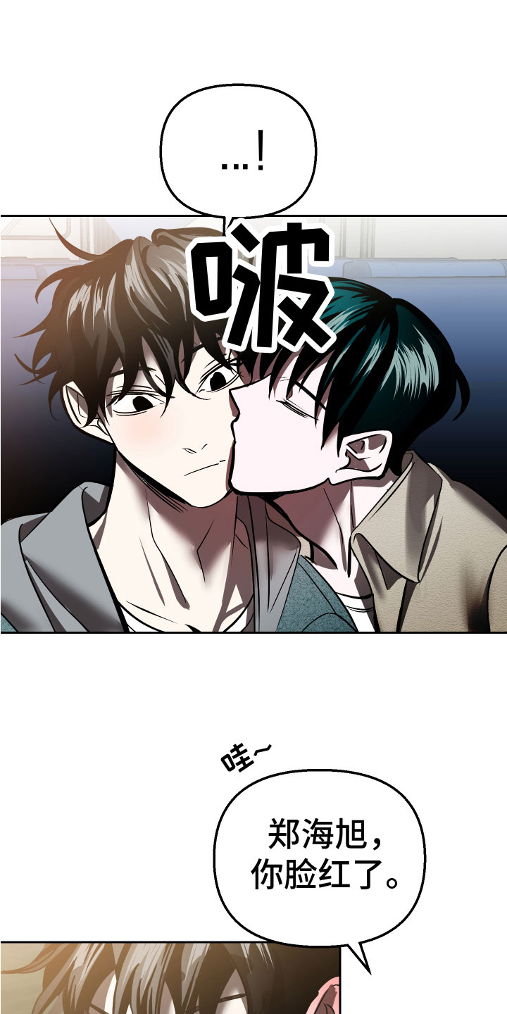 地狱列车漫画,第19章：永远（完结）2图