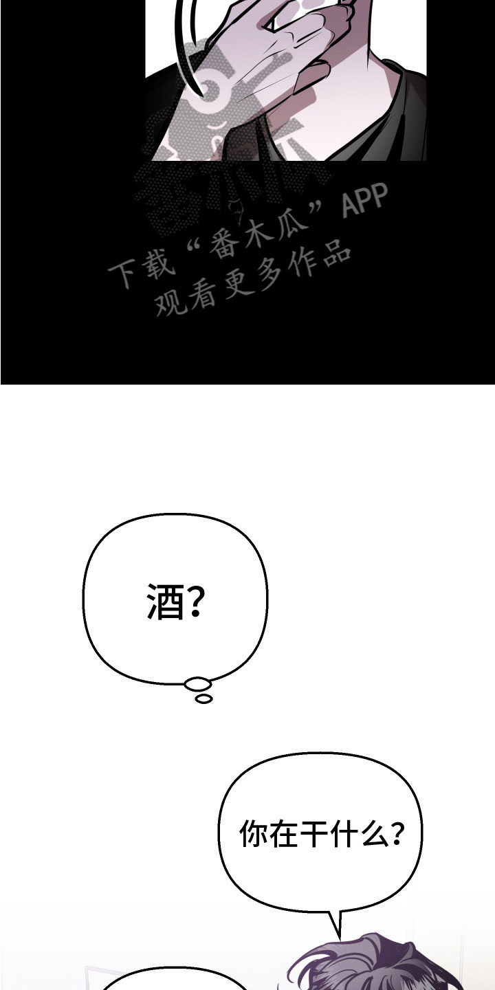 地狱列车漫画,第13章：想要2图