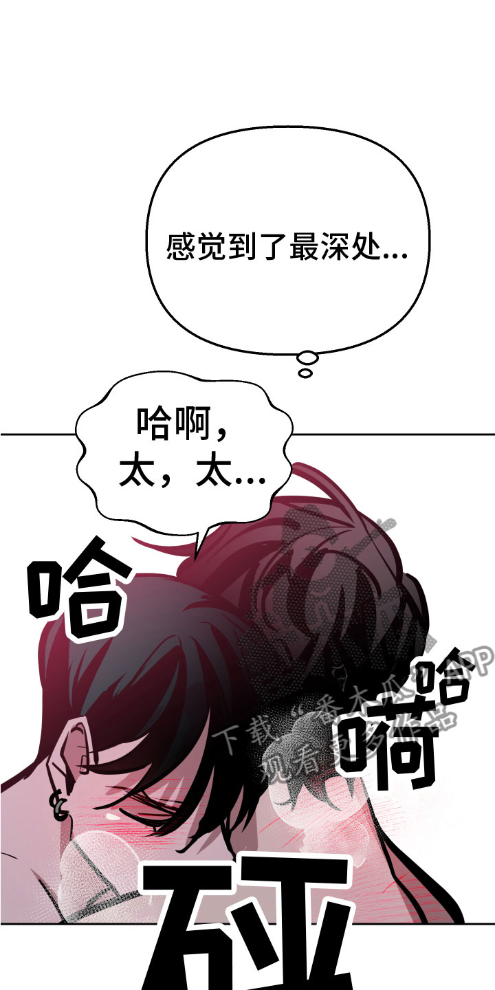 地狱列车知乎推文漫画,第12章：钥匙2图