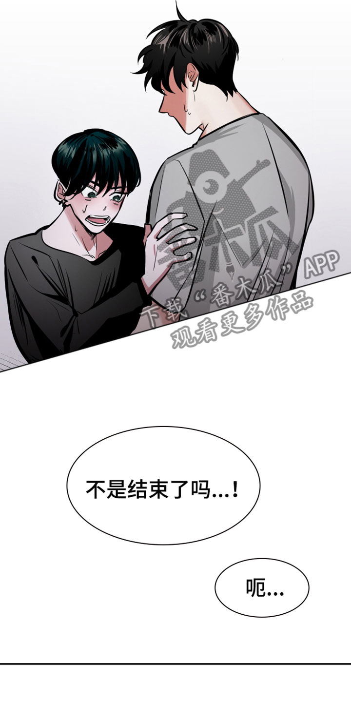地狱列车漫画,第8章：悲剧2图