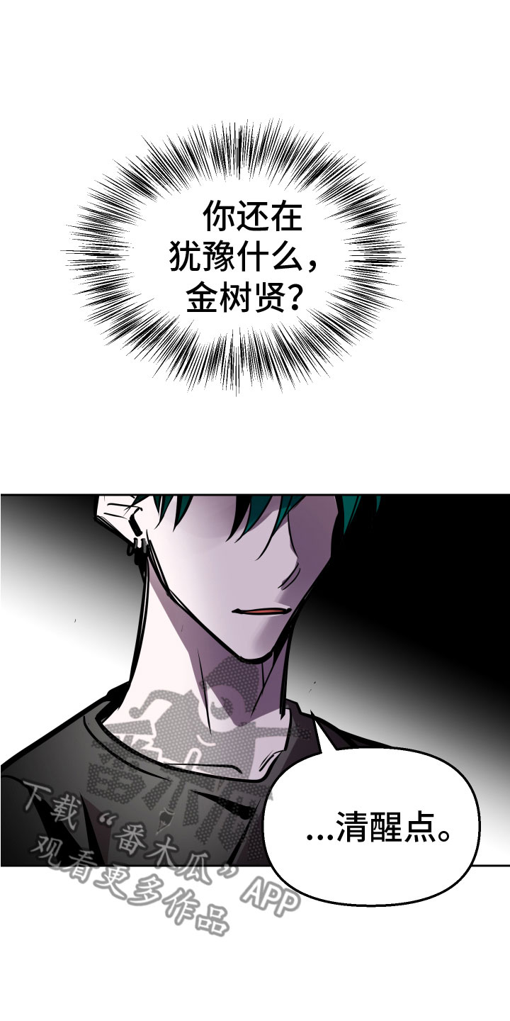 地狱列车漫画,第13章：想要1图