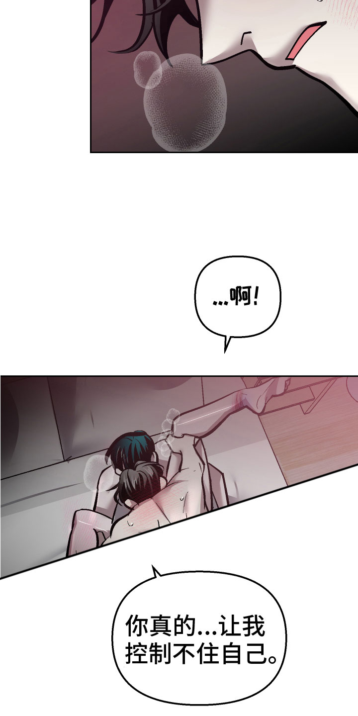 地狱列车漫画,第18章：难道又2图