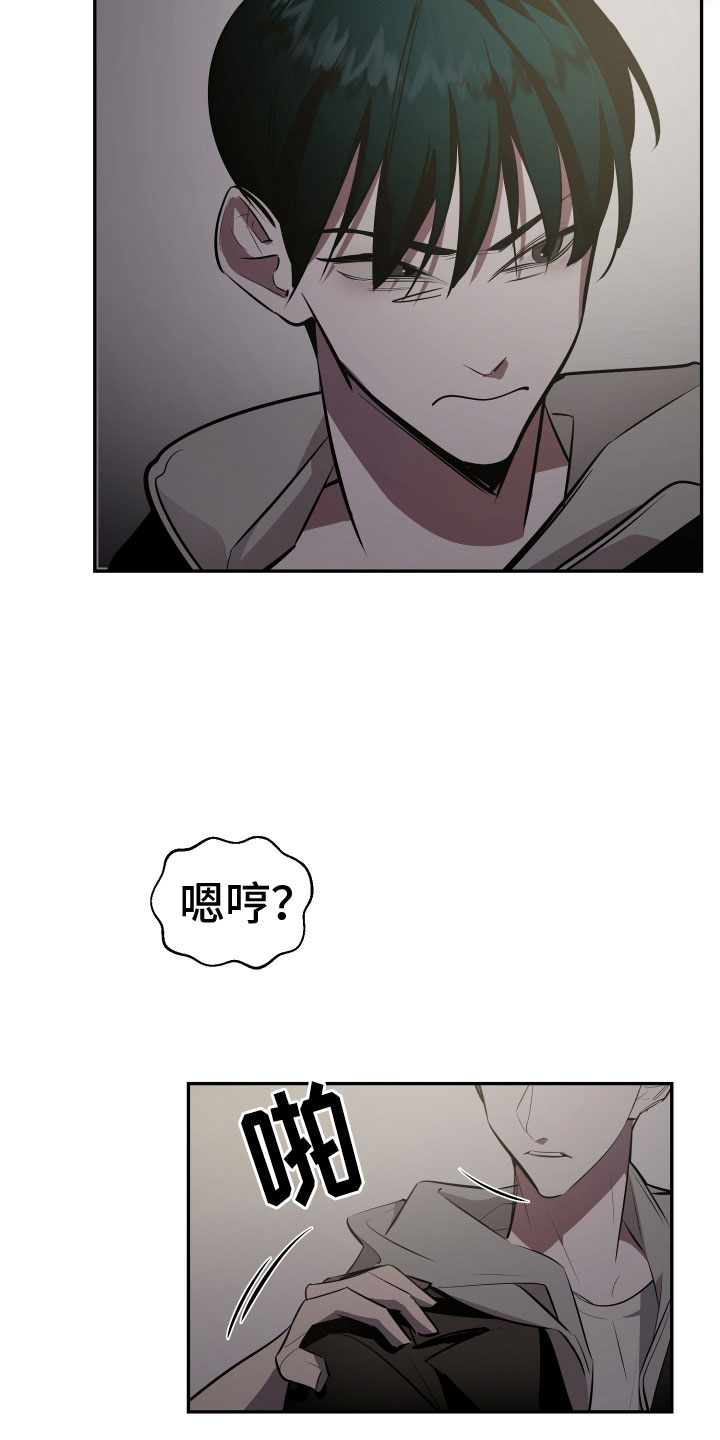 地狱列车漫画,第2章：开始1图