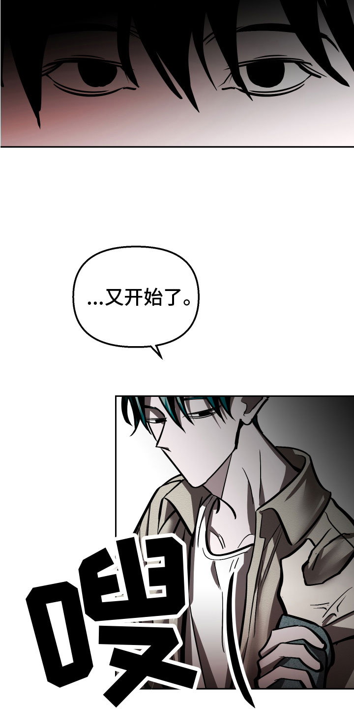 地狱列车漫画,第19章：永远（完结）2图