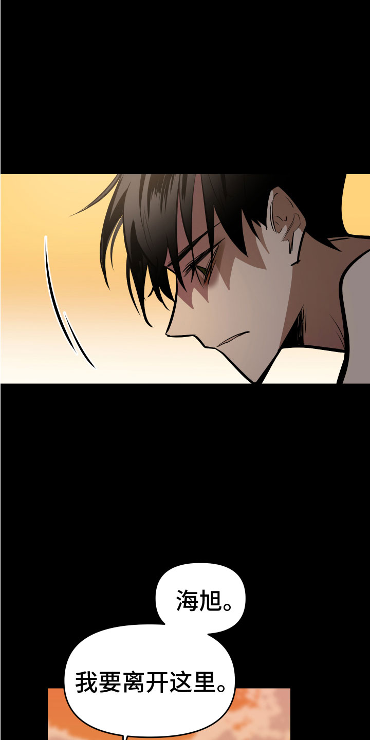 地狱列车漫画,第3章：巨债2图