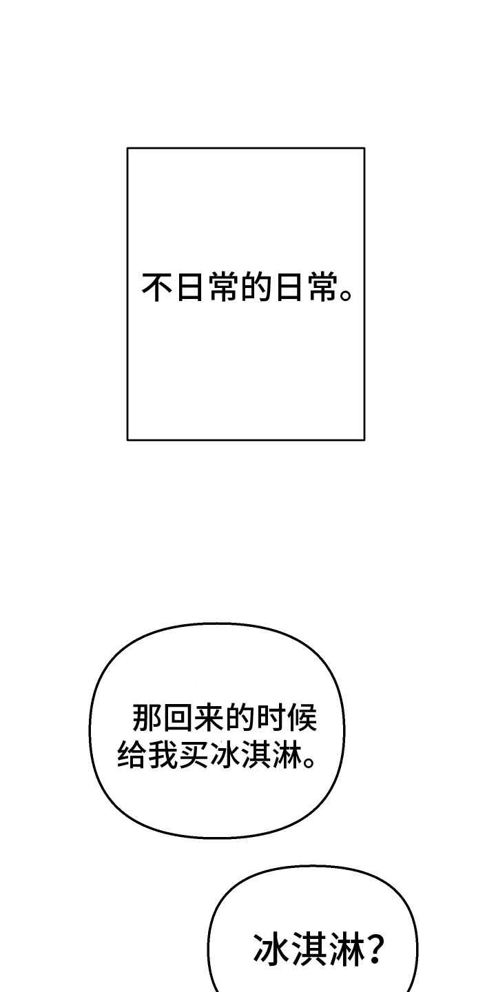 地狱列车知乎推文漫画,第12章：钥匙1图