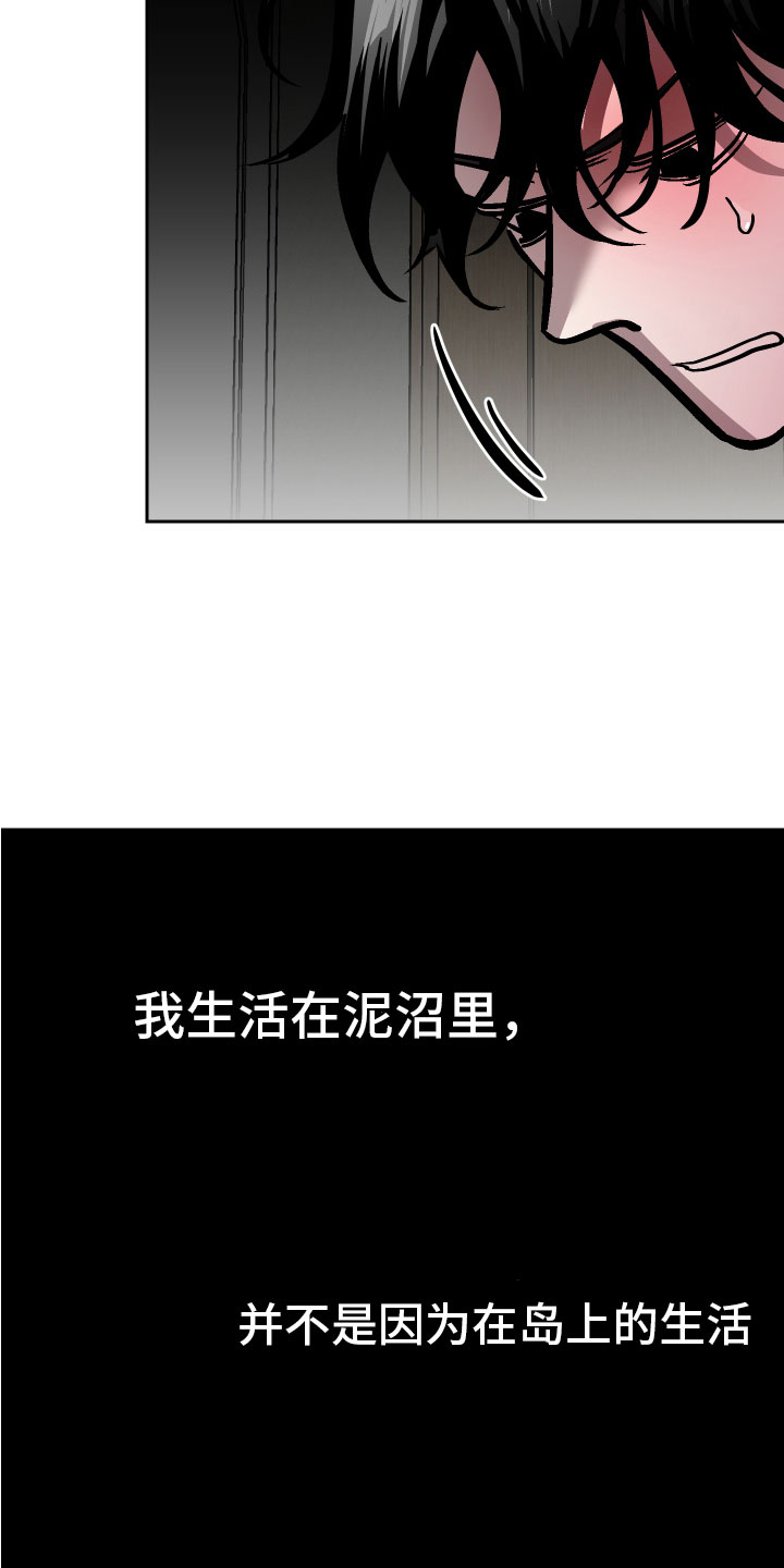 地狱列车漫画,第18章：难道又2图
