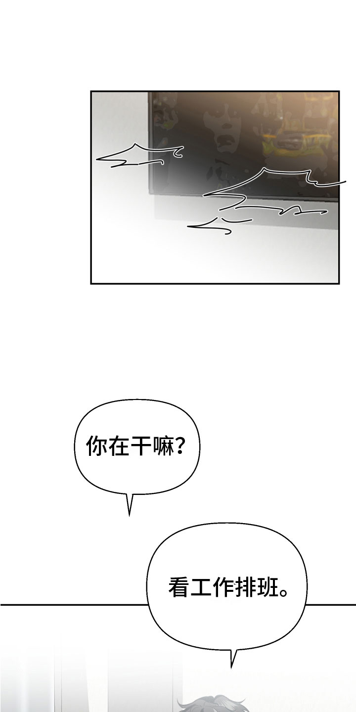 地狱列车漫画,第10章：求救1图