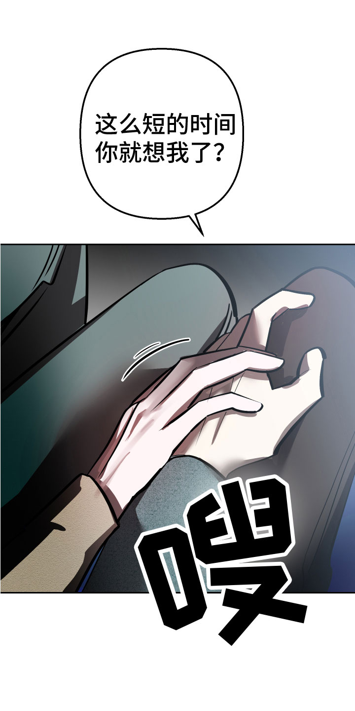 地狱列车漫画,第19章：永远（完结）2图