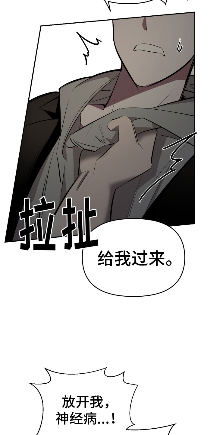 地狱列车漫画,第2章：开始2图