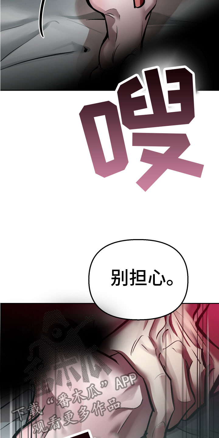 地狱列车漫画,第18章：难道又1图