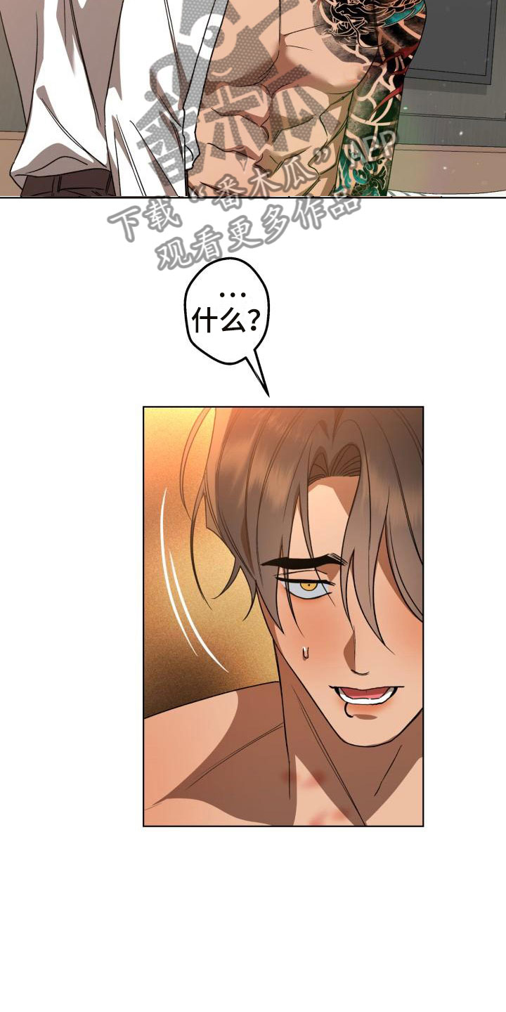 失格乐园免费完整版漫画,第13章：别惹我：永远在一起【完】1图