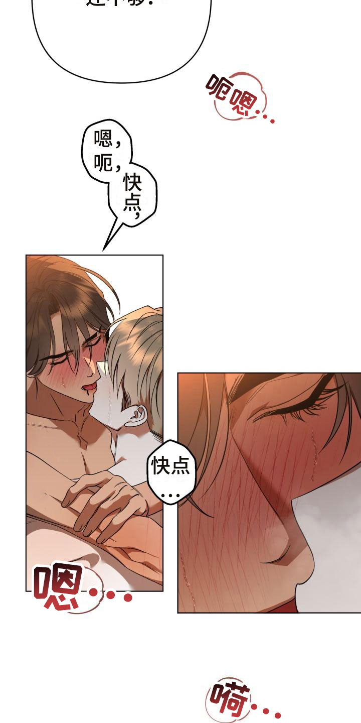 失格乐园另一个名字漫画,第12章：别惹我：不用伪装2图