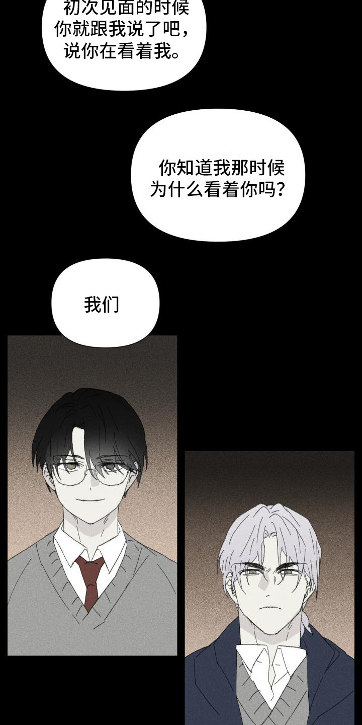 失格乐园免费完整版漫画,第28章：花木有情：卸下面具【完】1图