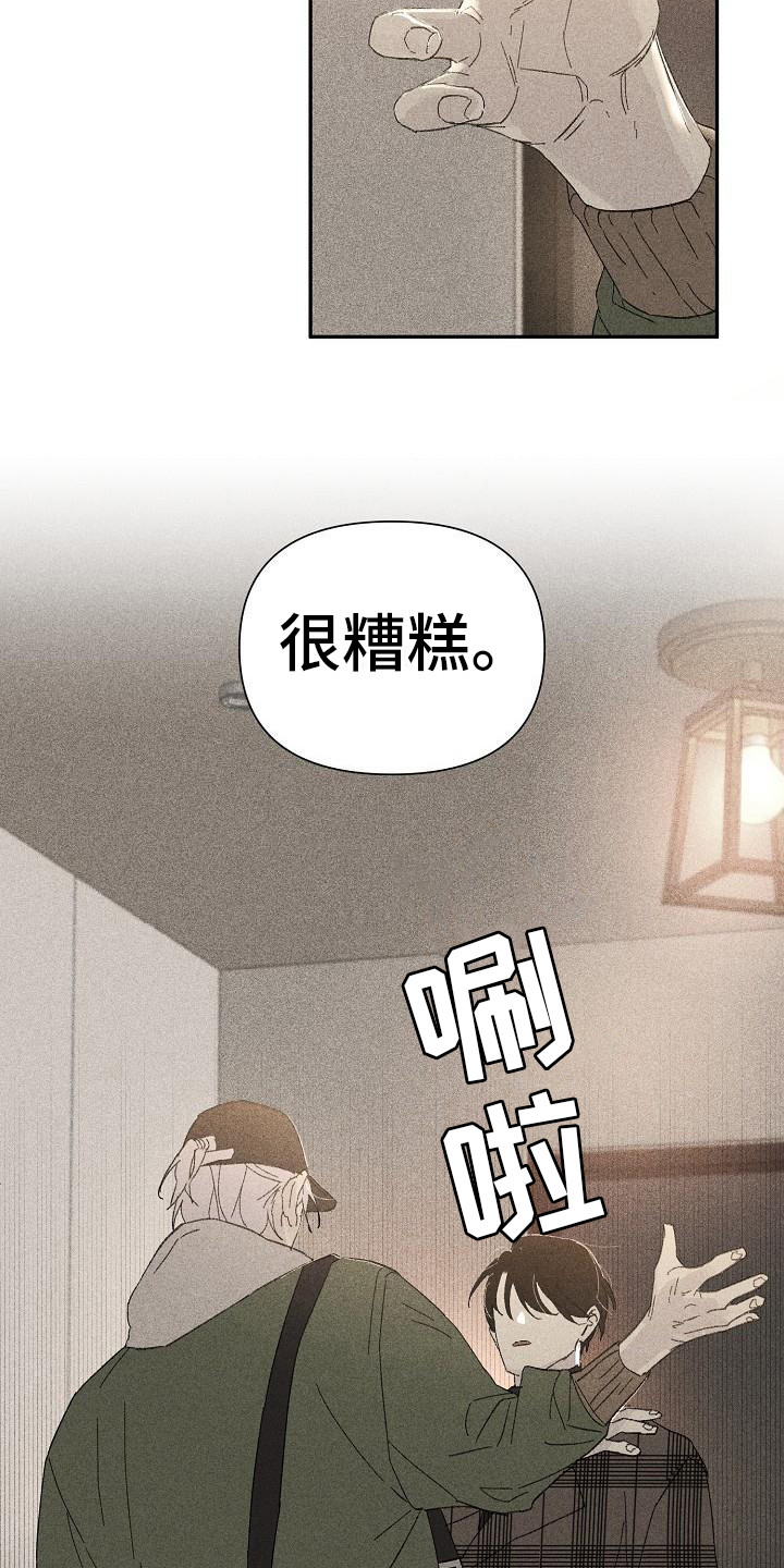 失格乐园免费完整版漫画,第21章：花木有情：陌生兄弟2图