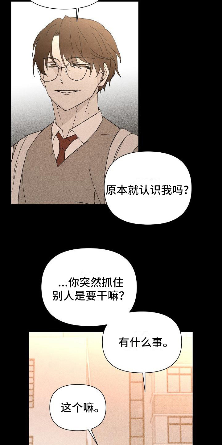 失格纹章的最强贤者漫画,第24章： 花木有情：搭话1图