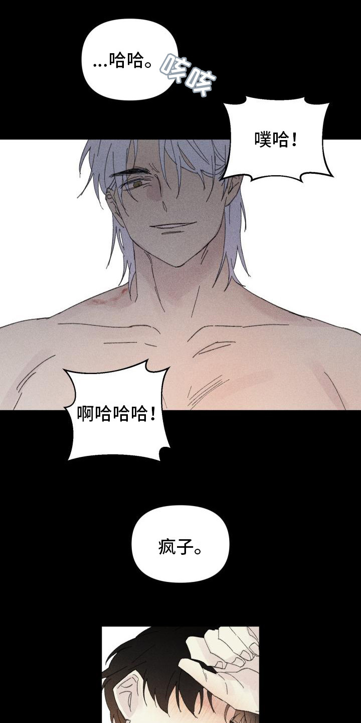 失格乐园在哪免费下载漫画,第28章：花木有情：卸下面具【完】2图