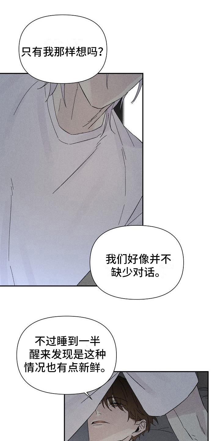 失格乐园韩漫又叫什么漫画,第25章：花木有情：无法理解1图