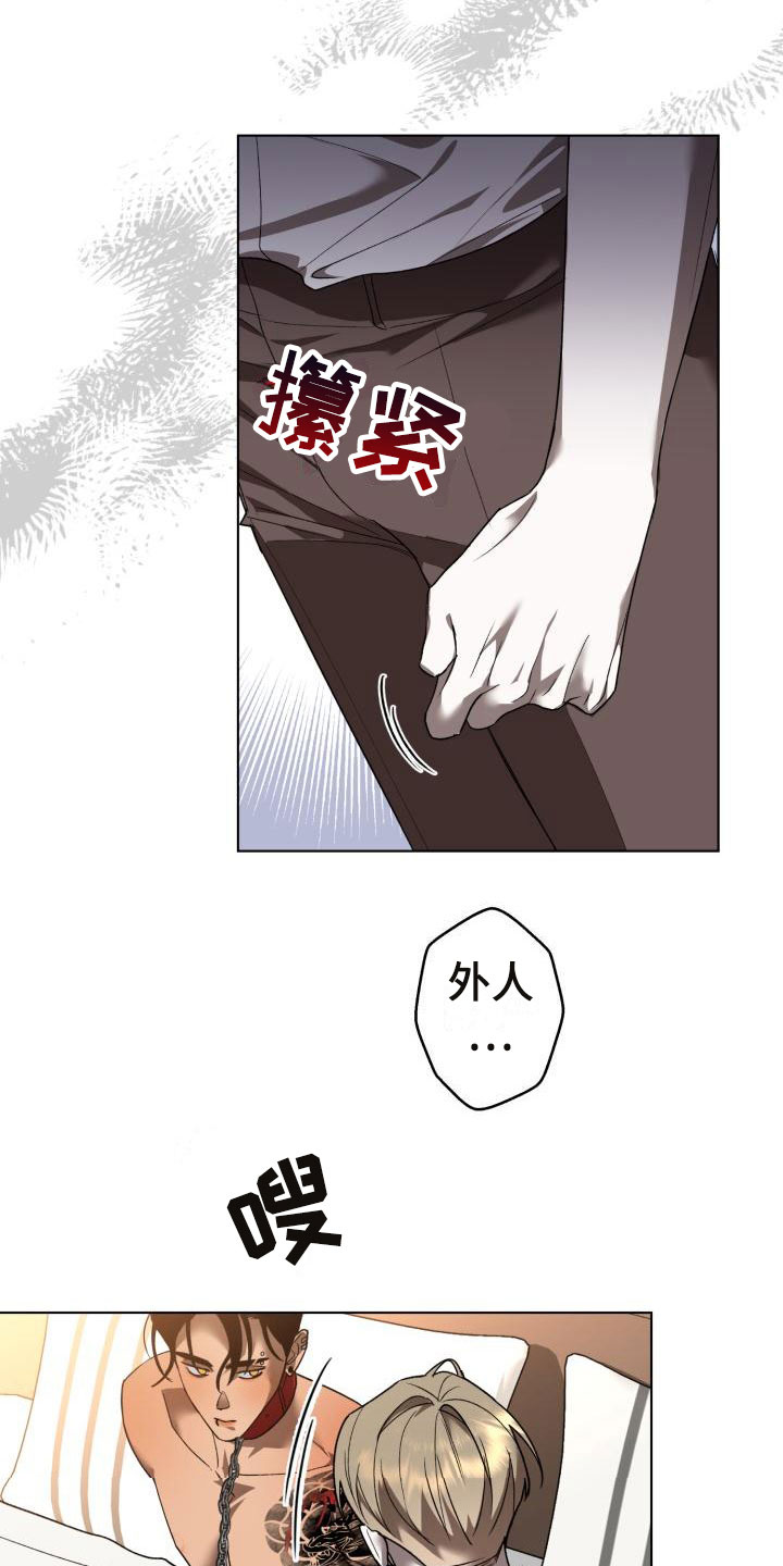 失格纹的最强贤者09漫画,第10章：别惹我：乱来1图