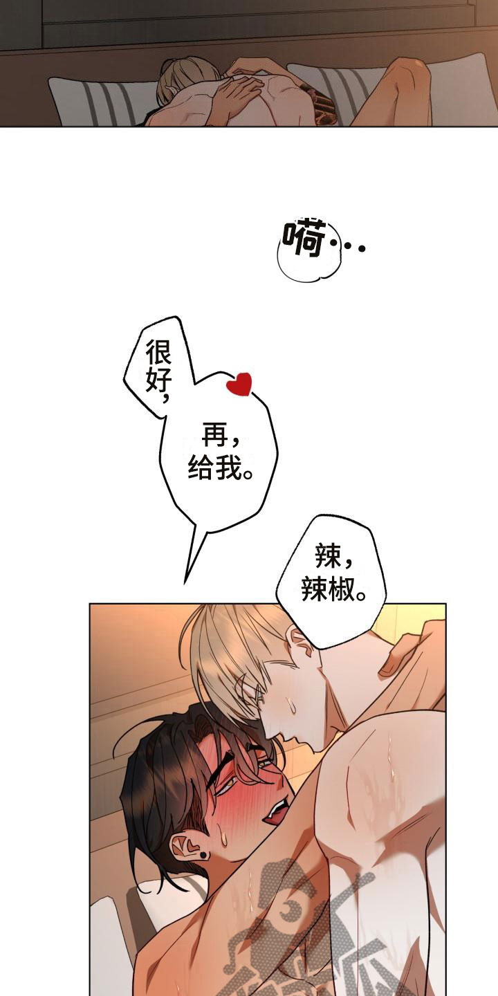 失格乐园另一个名字漫画,第12章：别惹我：不用伪装1图