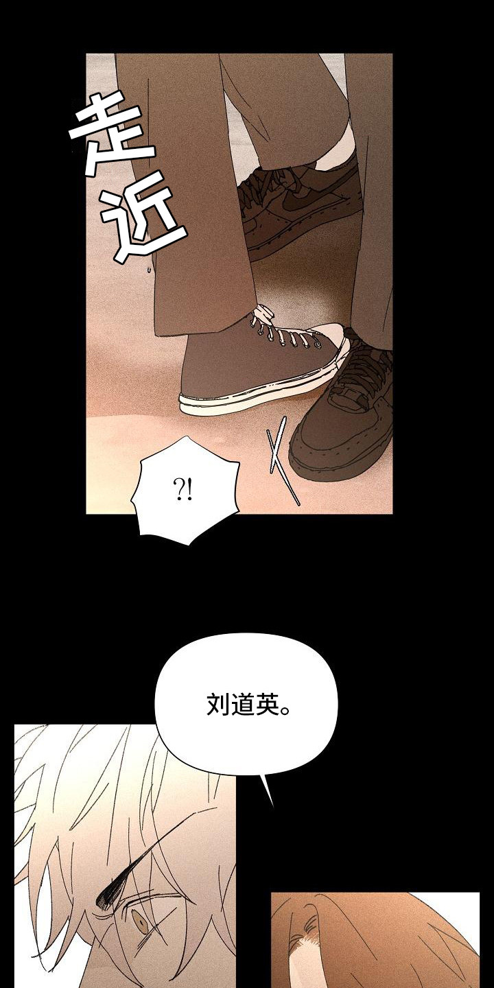 失格乐园免费完整版漫画,第24章： 花木有情：搭话2图