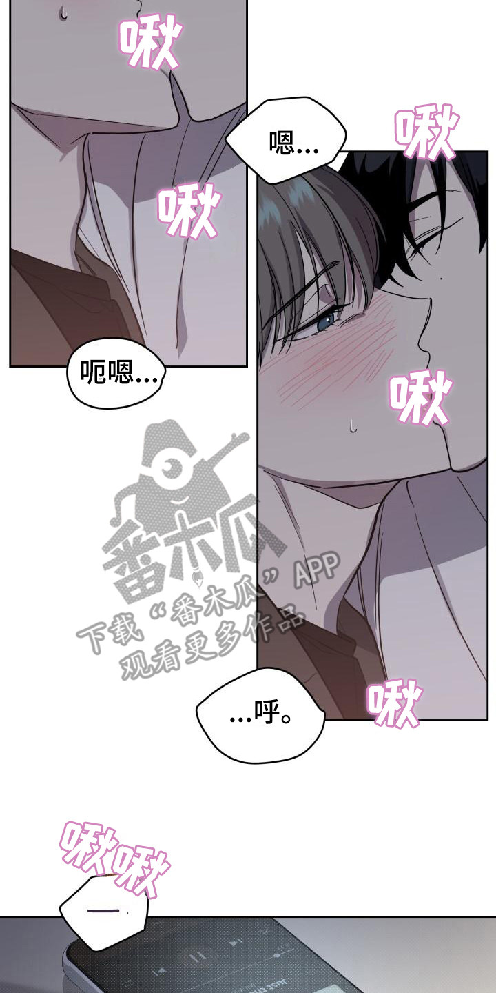 失格二十一克剧本漫画,第15章：扭曲的爱：经常发生2图