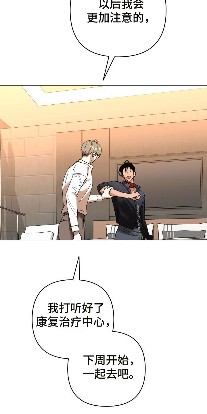 失格乐园免费完整版漫画,第7章：别惹我：弟弟来了2图