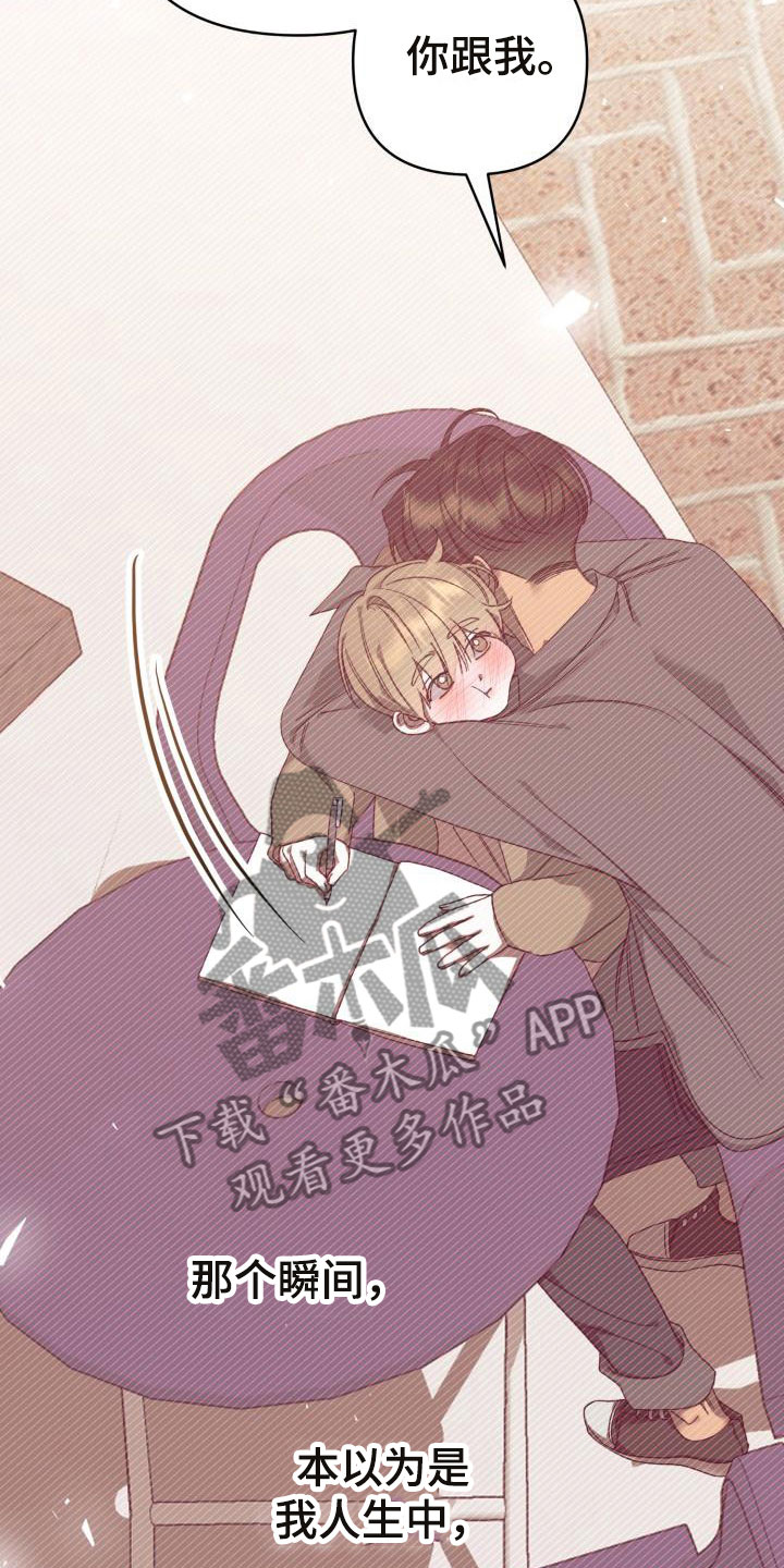 失格乐园另一个名字漫画,第12章：别惹我：不用伪装1图