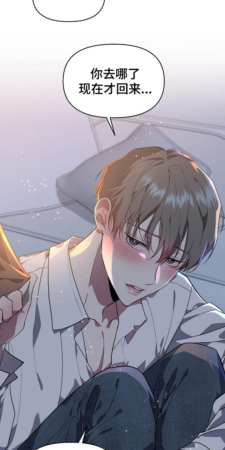 失格乐园免费完整版漫画,第17章：扭曲的爱：拒绝1图