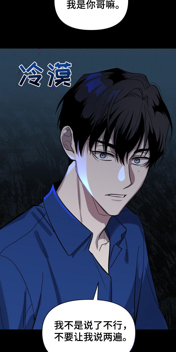 失格乐园免费完整版漫画,第15章：扭曲的爱：经常发生2图