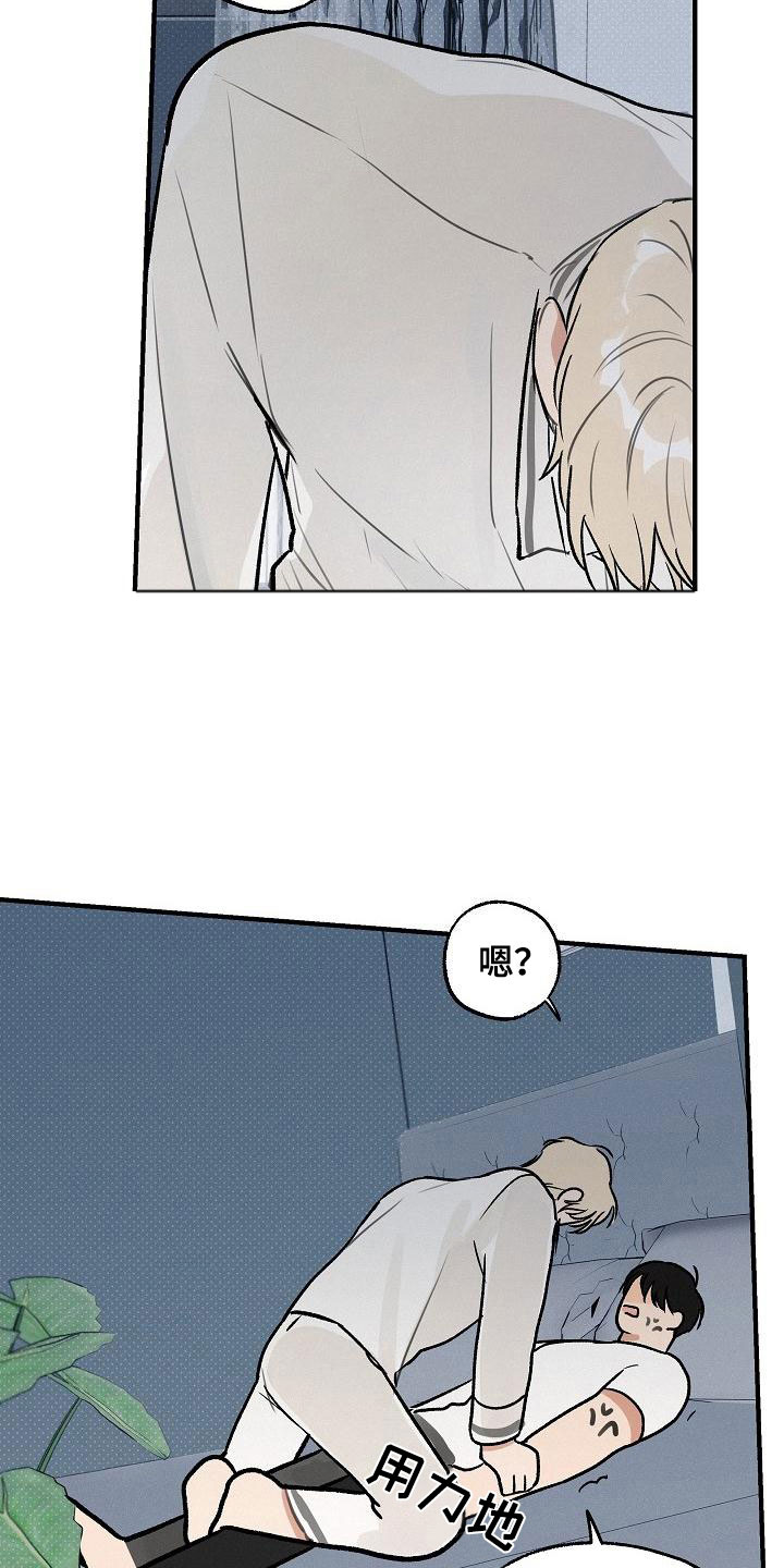 失格医师漫画,第3章：坏种：无法回头1图