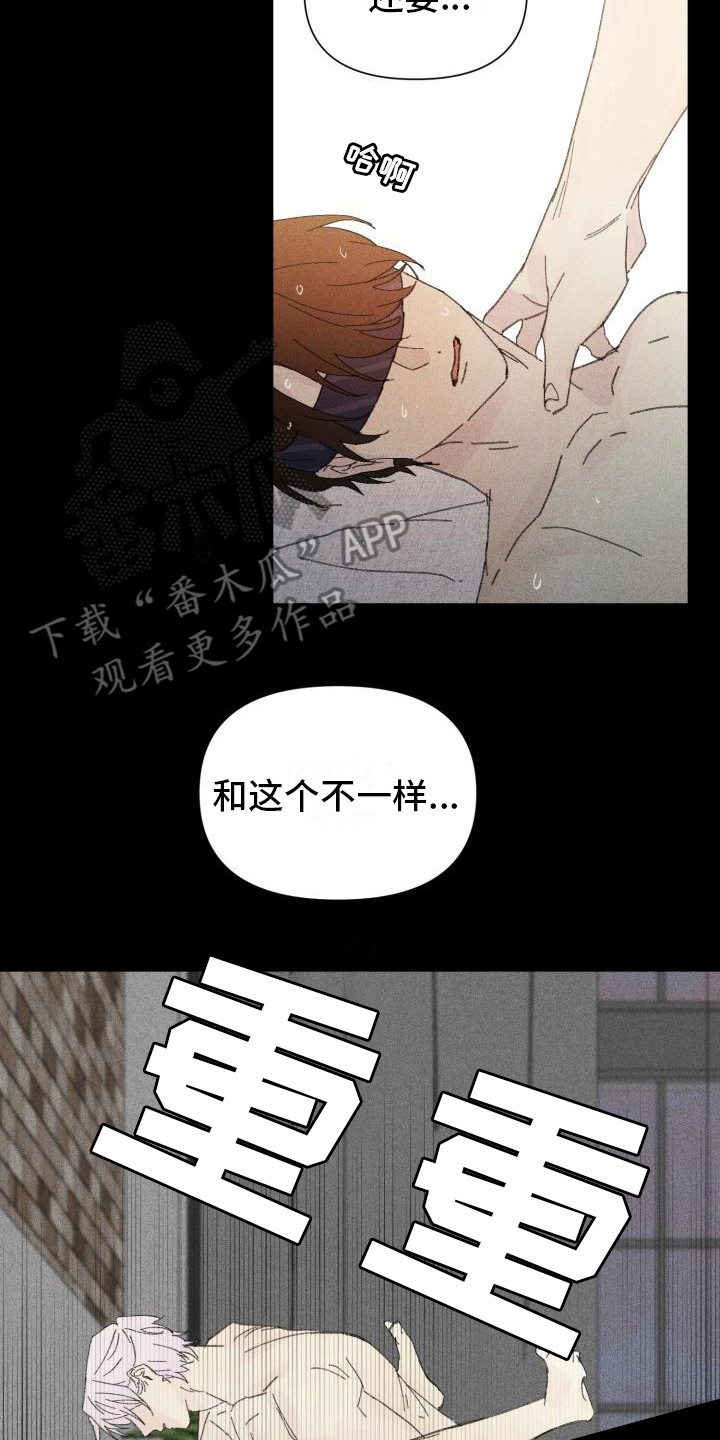 失格乐园免费完整版漫画,第28章：花木有情：卸下面具【完】1图