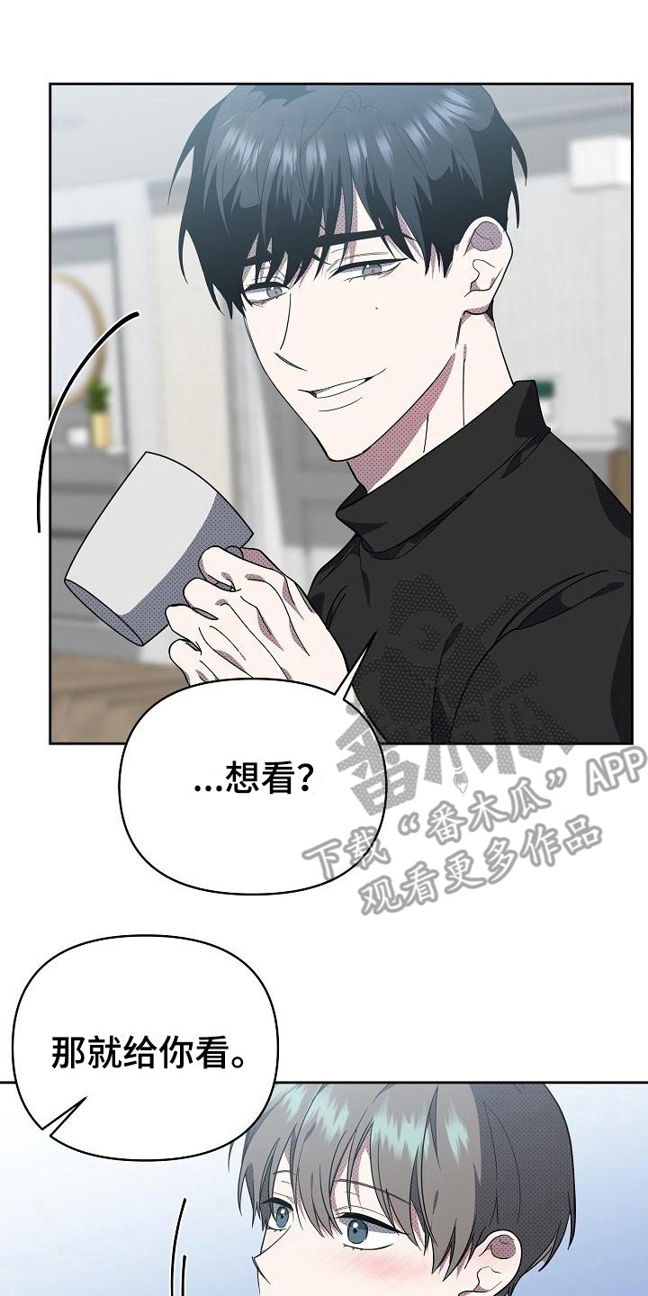 失格乐园免费完整版漫画,第19章：扭曲的爱：眼罩2图