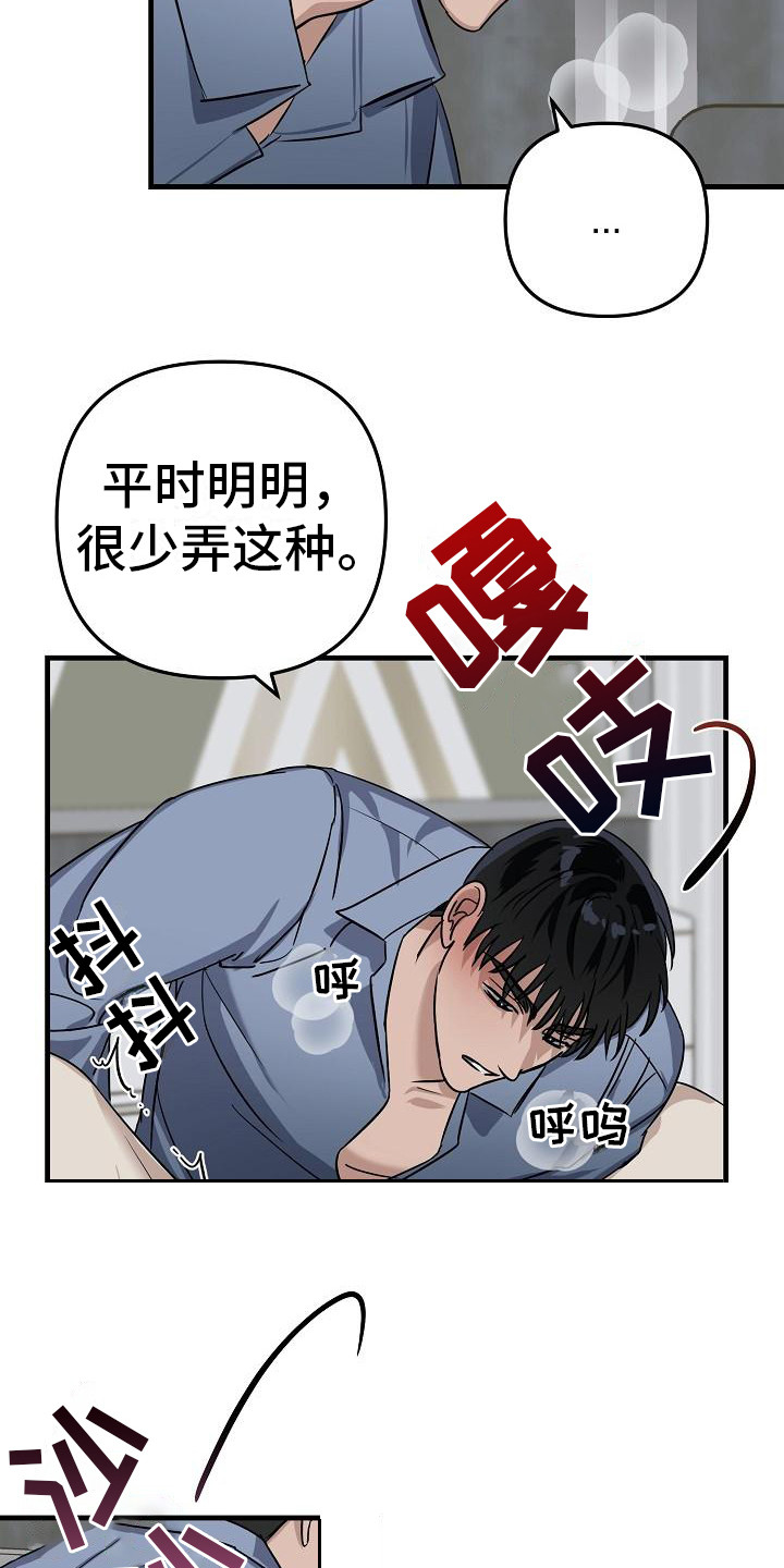 失格妈妈漫画结局漫画,第34章：极道兄弟：背后缘由【完】1图