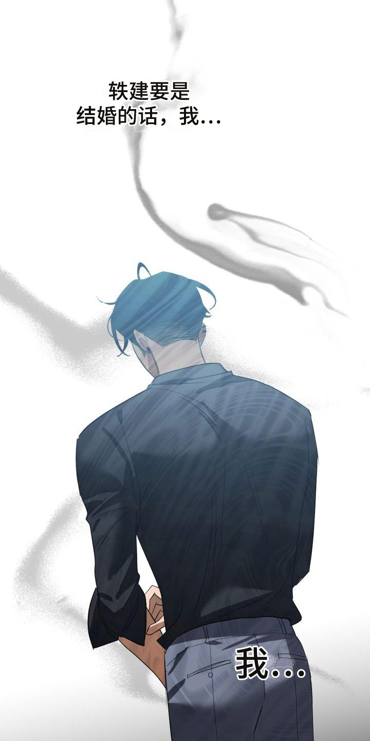 失格乐园另一个名字漫画,第6章：别惹我：需要药1图
