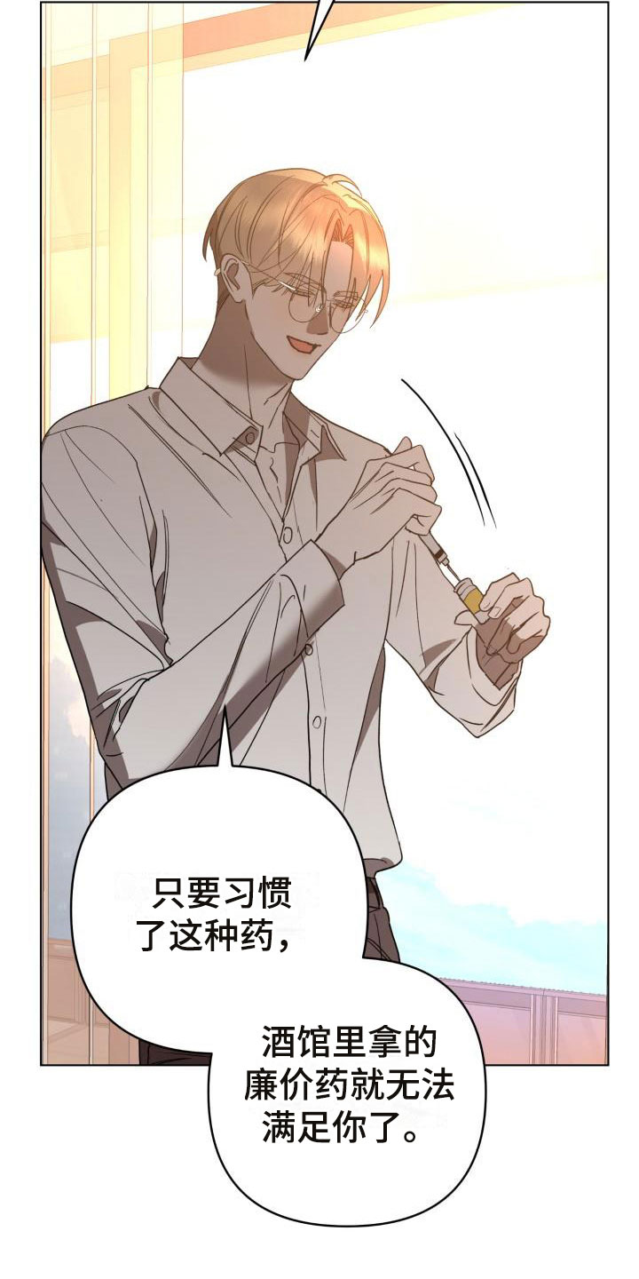失格乐园免费完整版漫画,第13章：别惹我：永远在一起【完】2图