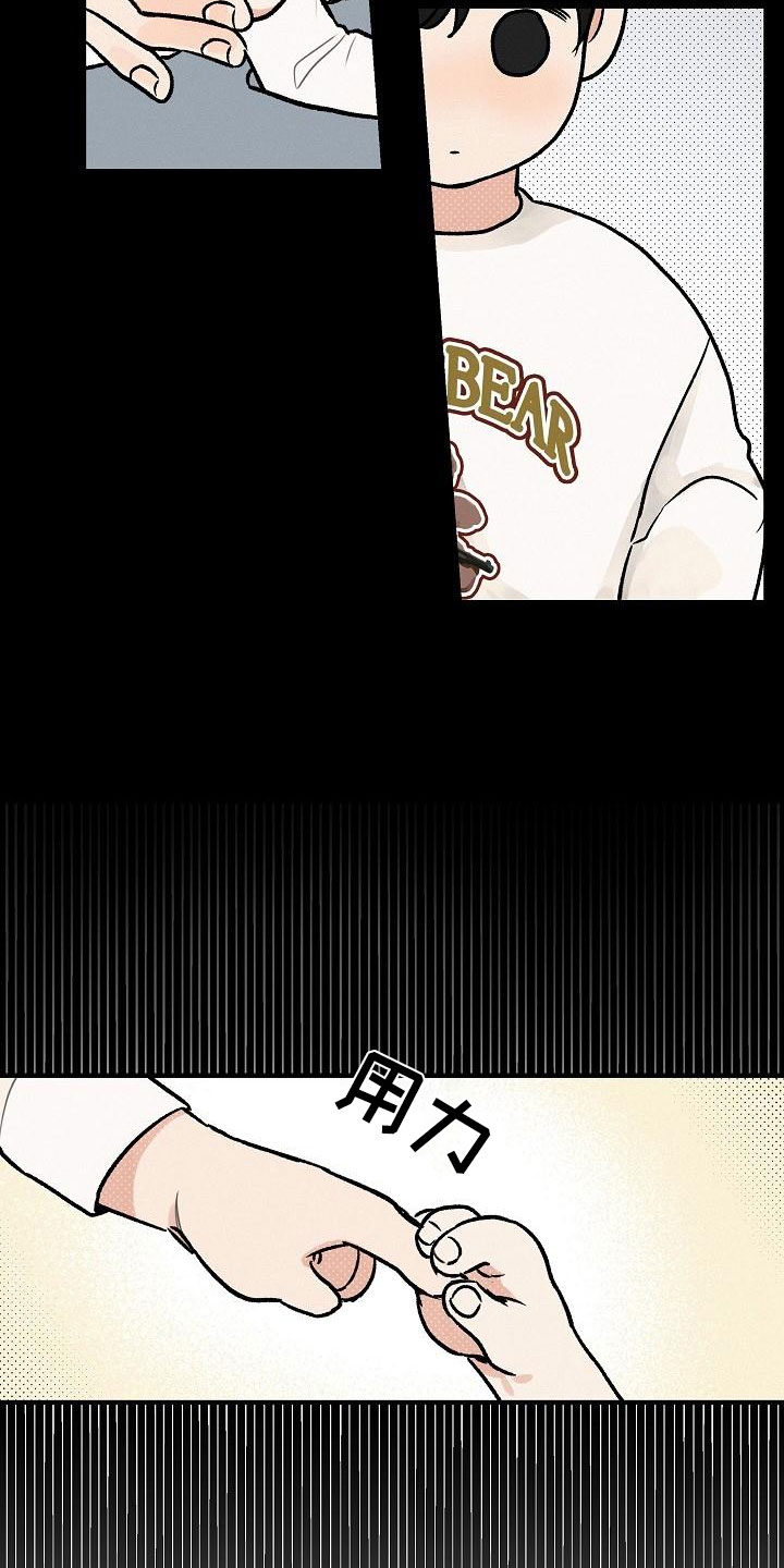 失格乐园免费完整版漫画,第1章：坏种：求婚2图
