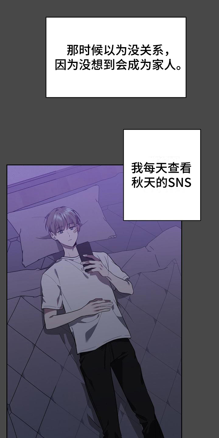 失格乐园免费完整版漫画,第16章：扭曲的爱：是爱1图