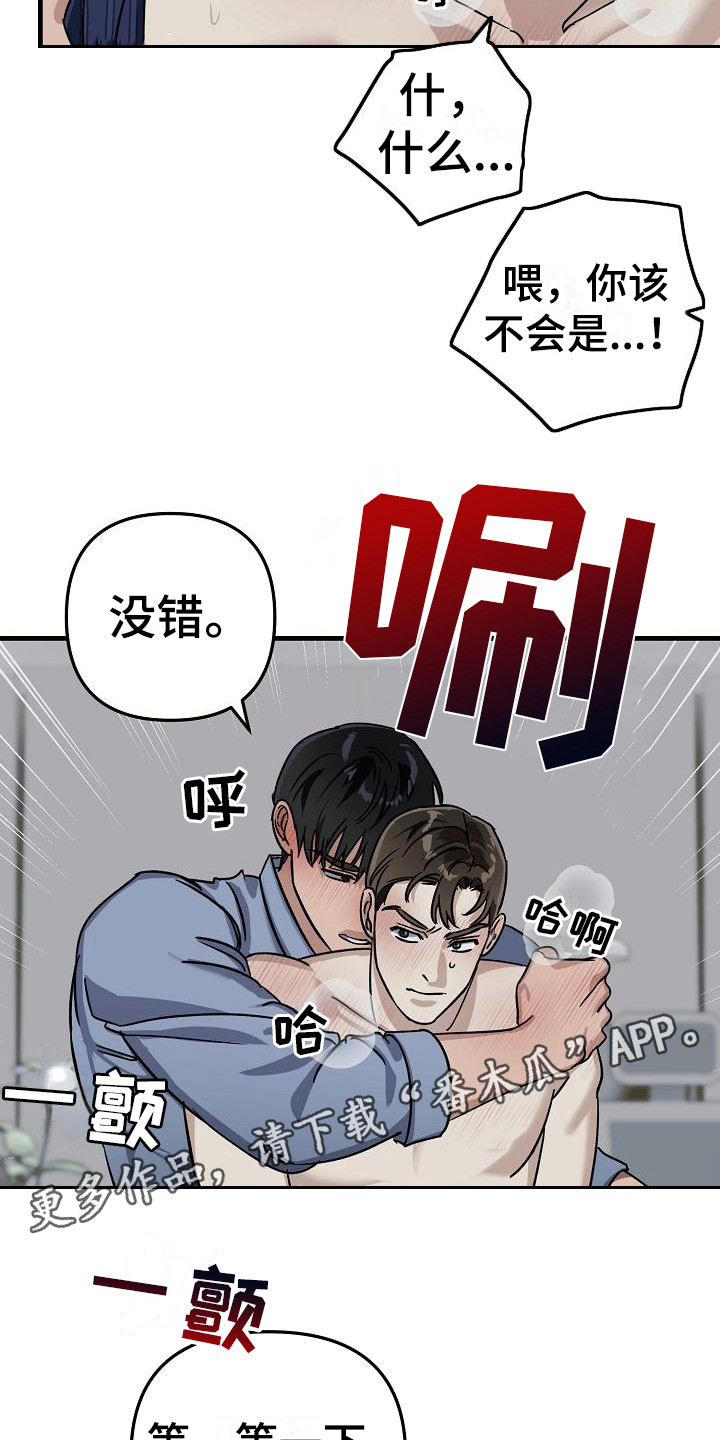 失格乐园另一个名字漫画,第34章：极道兄弟：背后缘由【完】1图
