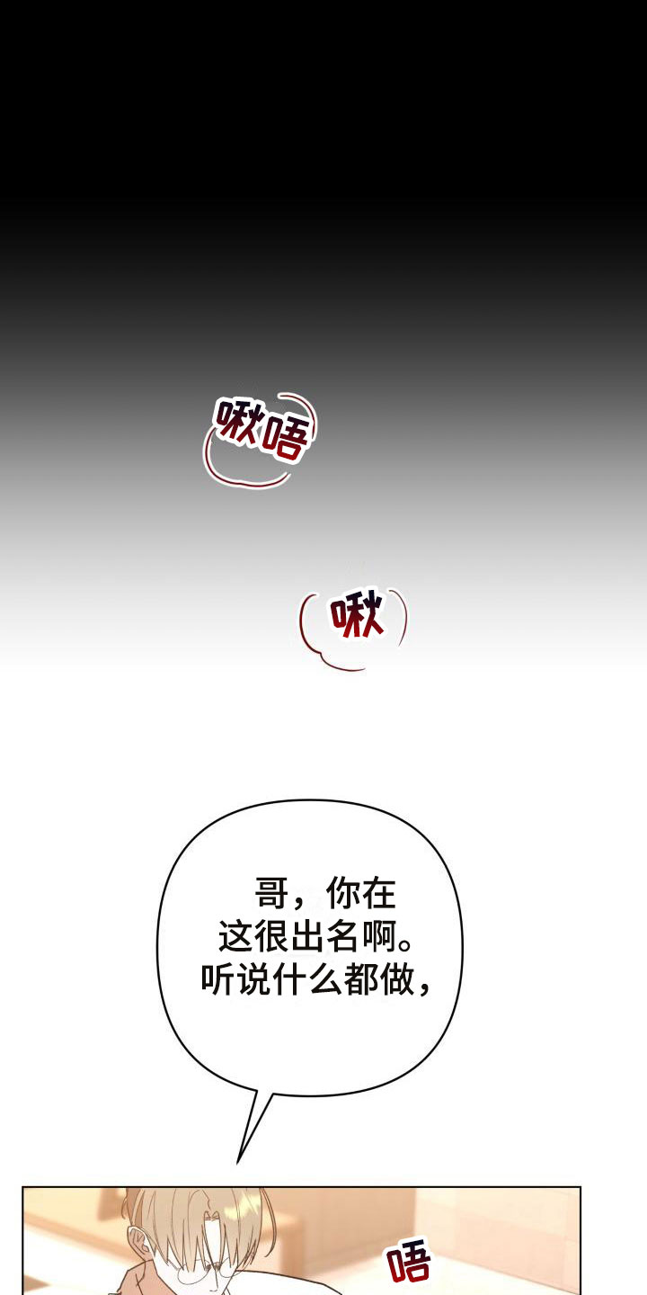 失格乐园免费完整版漫画,第8章：别惹我：不回去2图