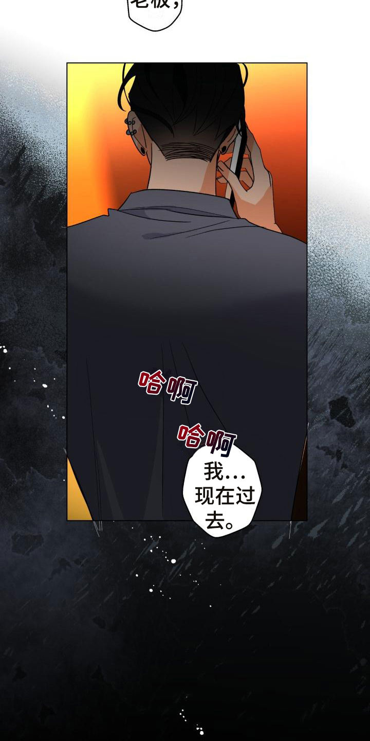 失格金渐层漫画,第6章：别惹我：需要药1图