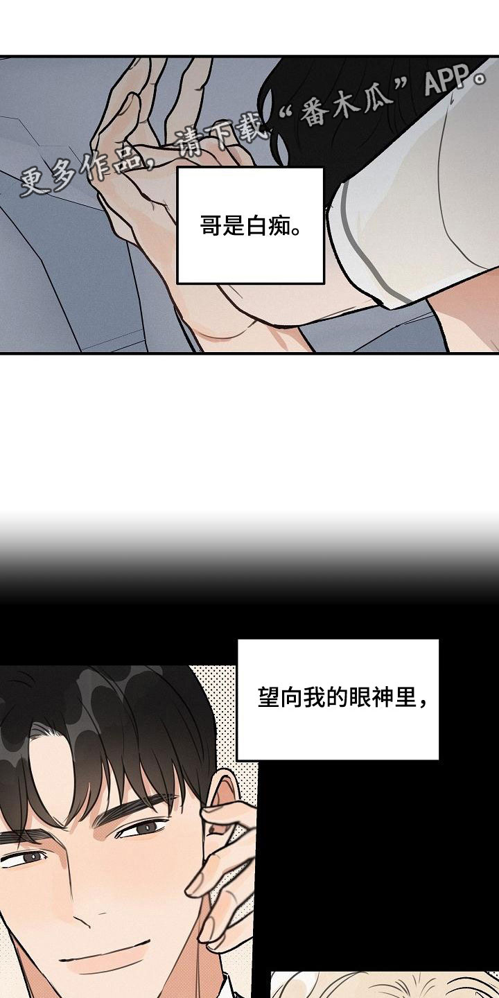 失格乐园漫画免费漫画,第4章：坏种：我爱你【完】1图