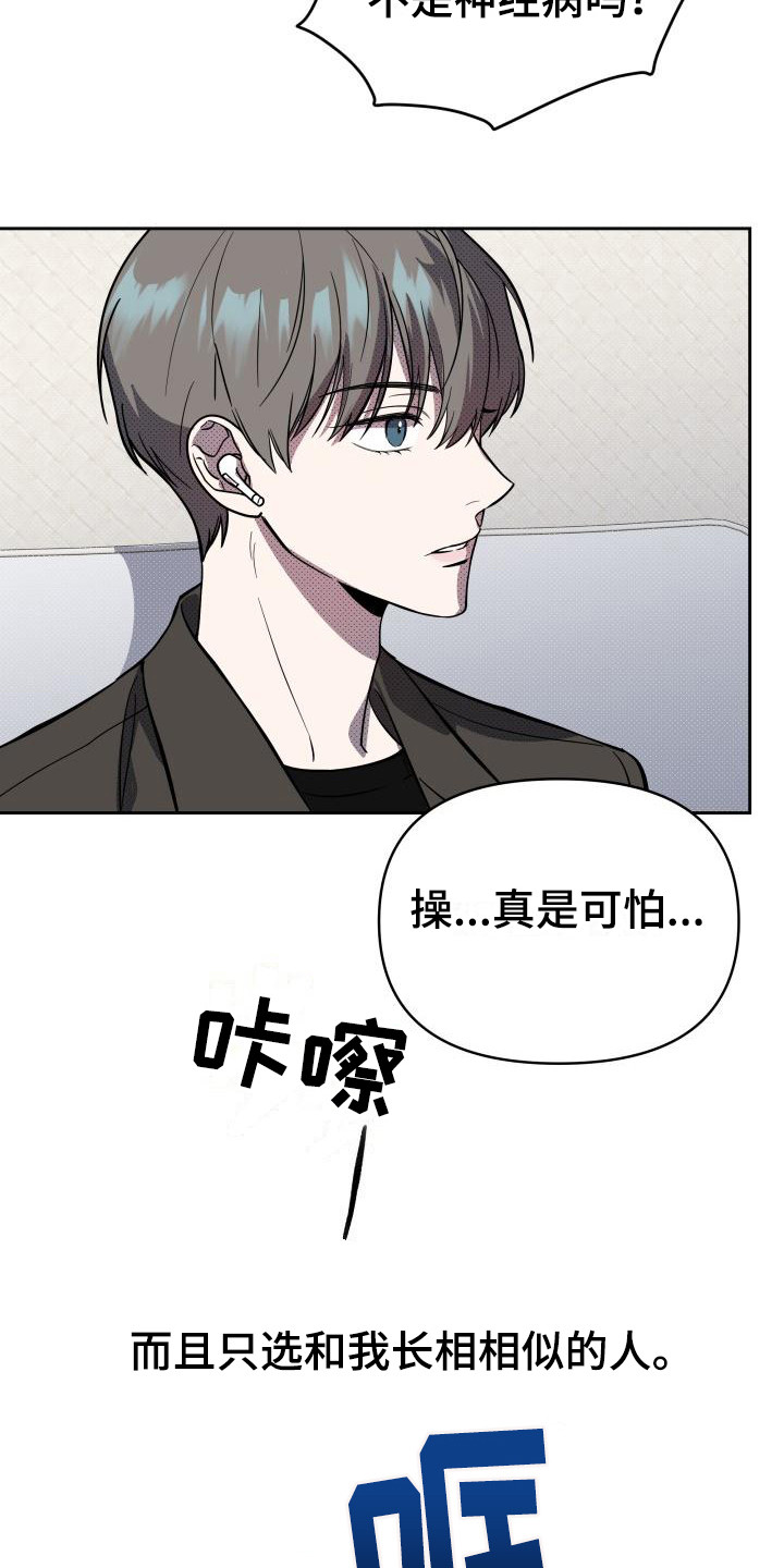 失格金渐层漫画,第14章：扭曲的爱：新的家人2图